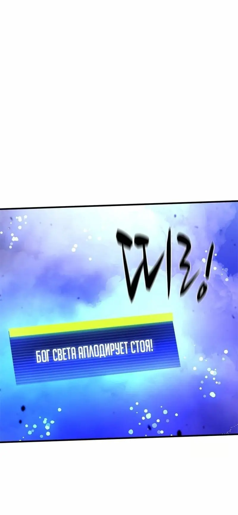 Страница 46 главы 204 манги Невероятное обучение / The Tutorial Is Too Tough!