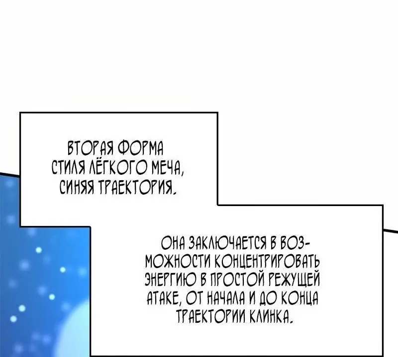 Страница 47 главы 204 манги Невероятное обучение / The Tutorial Is Too Tough!