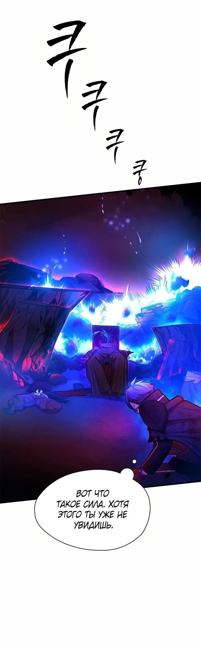 Страница 49 главы 204 манги Невероятное обучение / The Tutorial Is Too Tough!