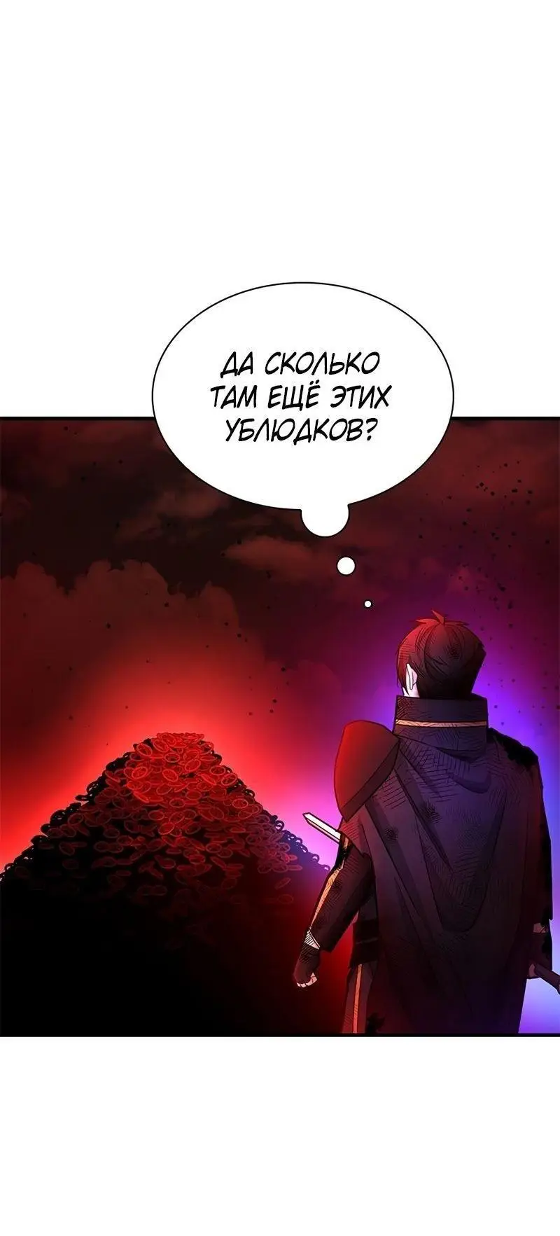 Страница 54 главы 204 манги Невероятное обучение / The Tutorial Is Too Tough!