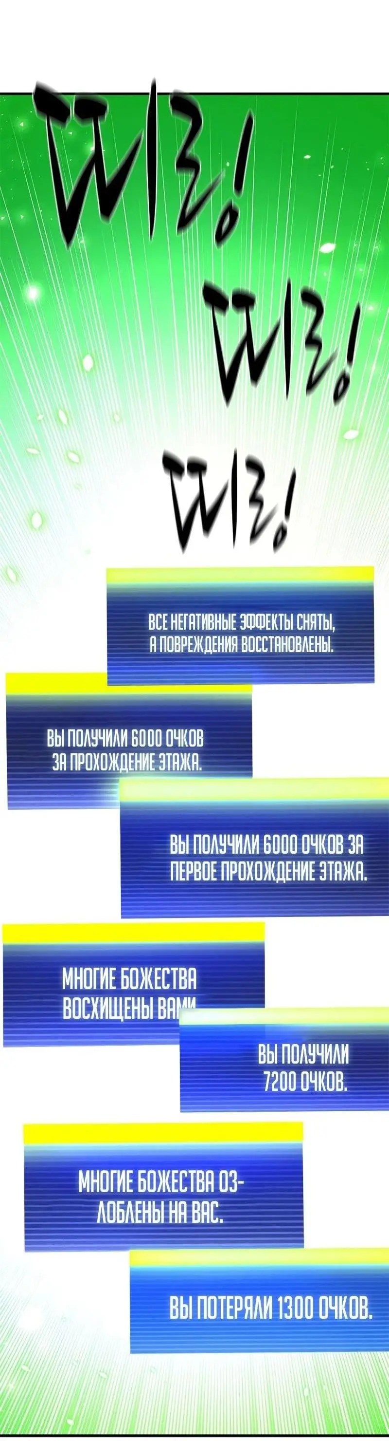 Страница 58 главы 204 манги Невероятное обучение / The Tutorial Is Too Tough!