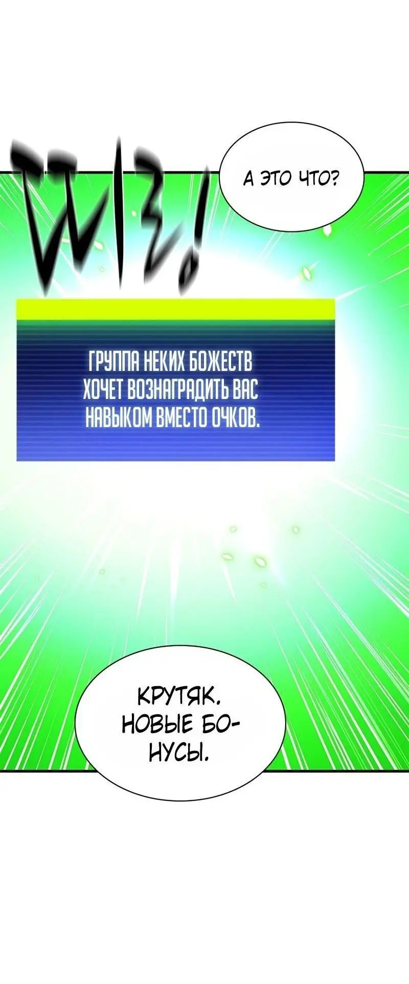 Страница 61 главы 204 манги Невероятное обучение / The Tutorial Is Too Tough!
