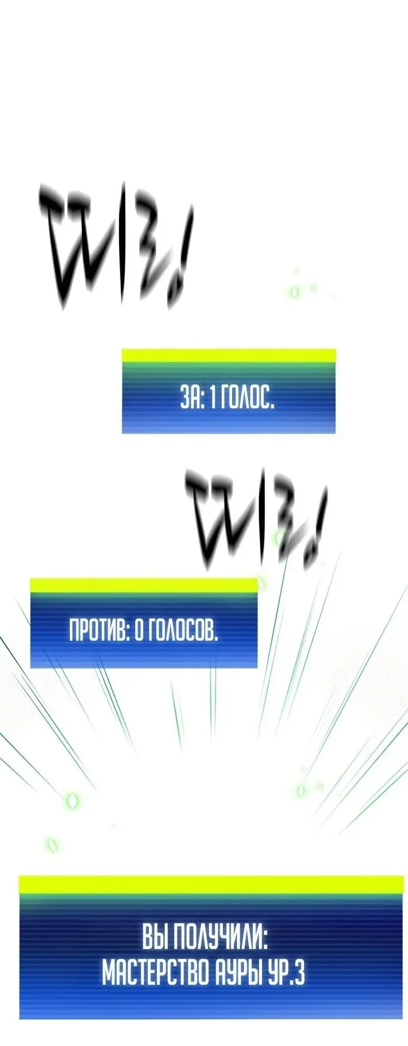 Страница 62 главы 204 манги Невероятное обучение / The Tutorial Is Too Tough!