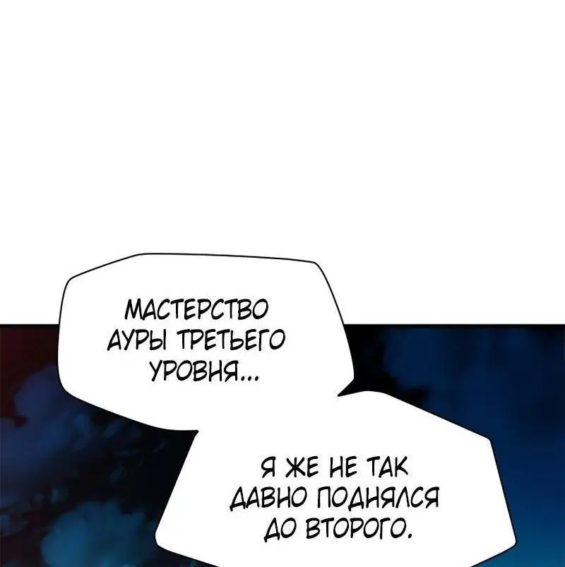 Страница 64 главы 204 манги Невероятное обучение / The Tutorial Is Too Tough!