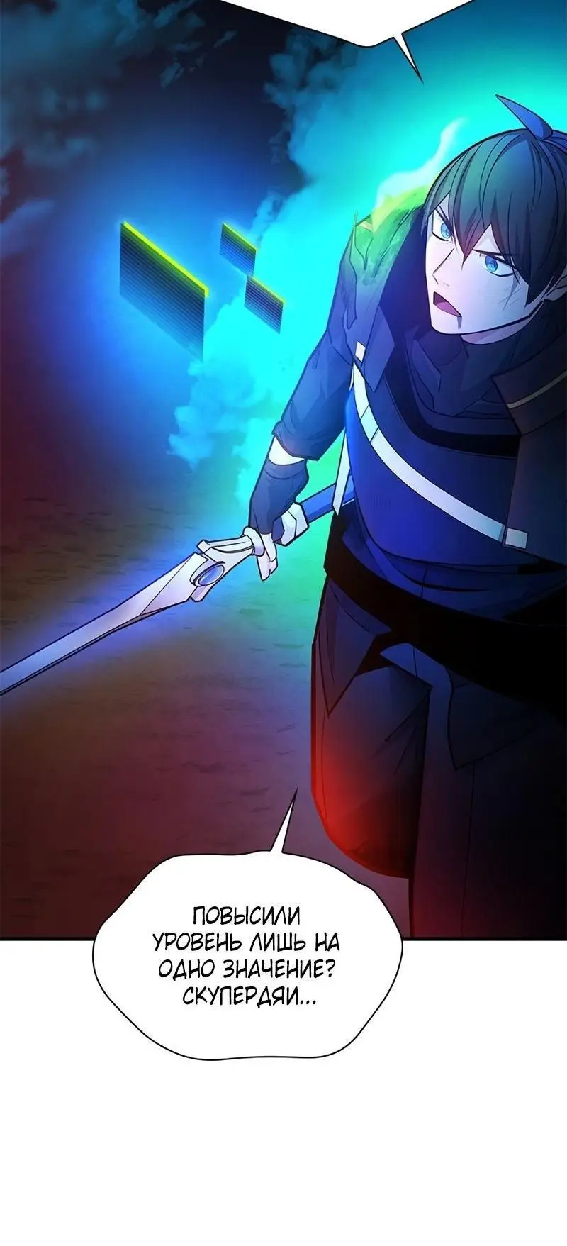 Страница 65 главы 204 манги Невероятное обучение / The Tutorial Is Too Tough!