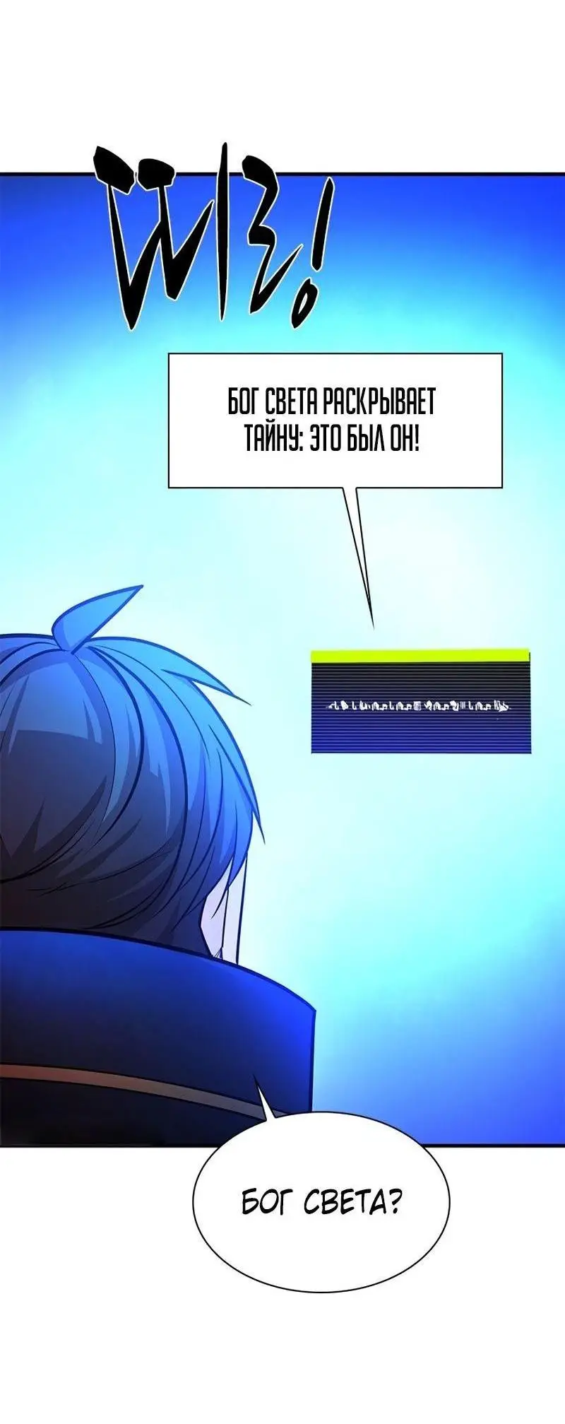 Страница 67 главы 204 манги Невероятное обучение / The Tutorial Is Too Tough!