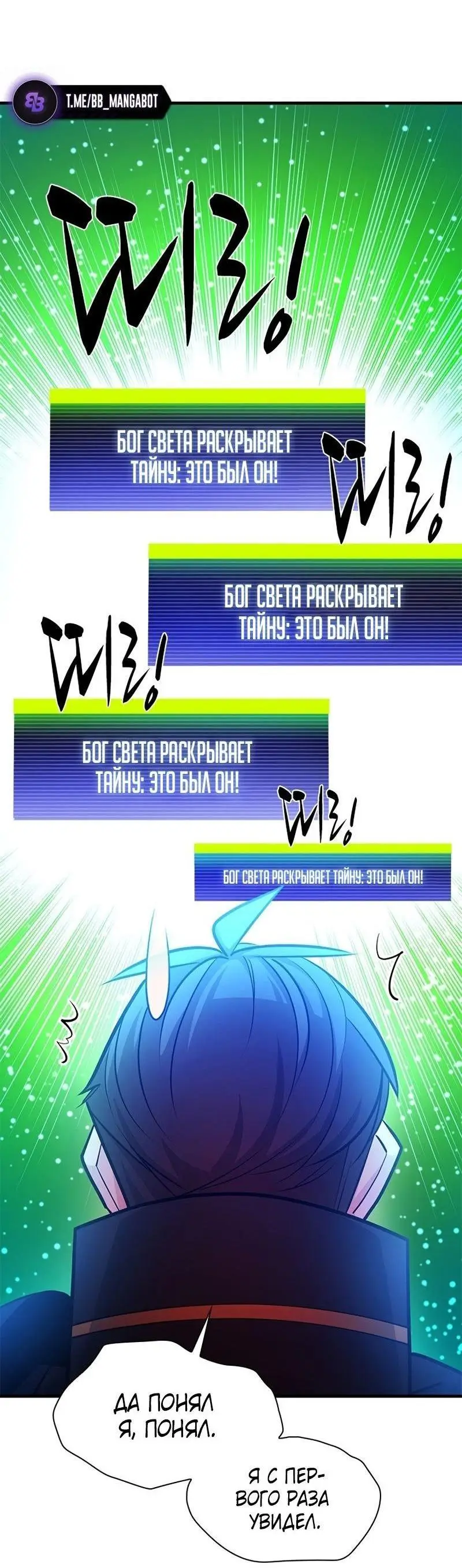 Страница 69 главы 204 манги Невероятное обучение / The Tutorial Is Too Tough!