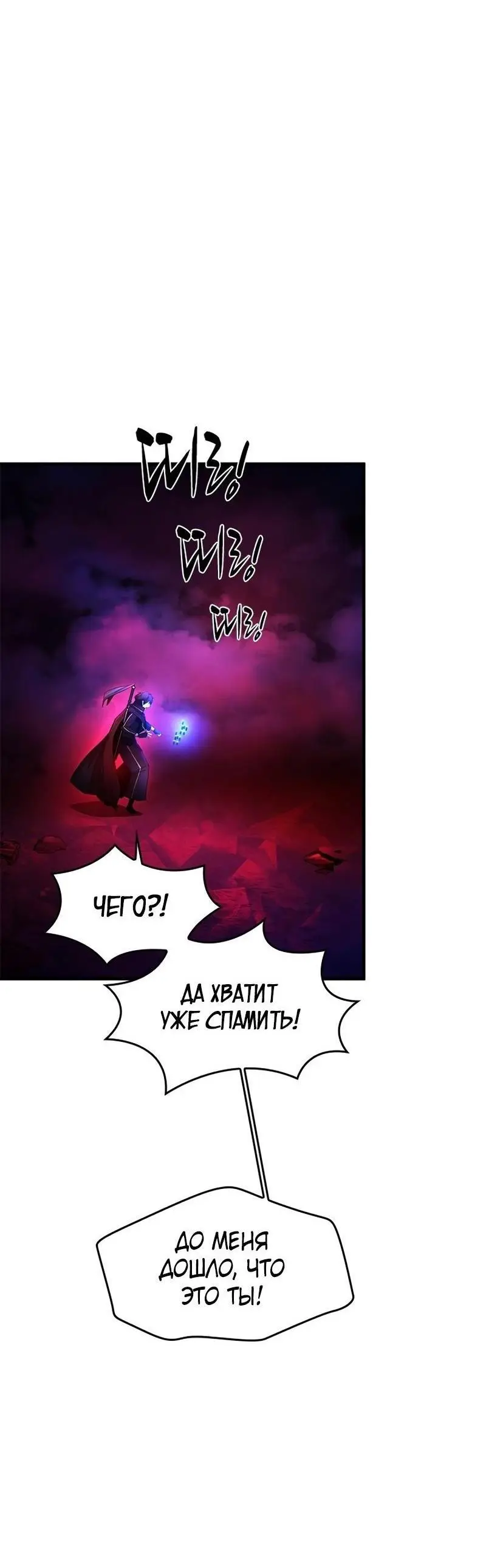 Страница 70 главы 204 манги Невероятное обучение / The Tutorial Is Too Tough!