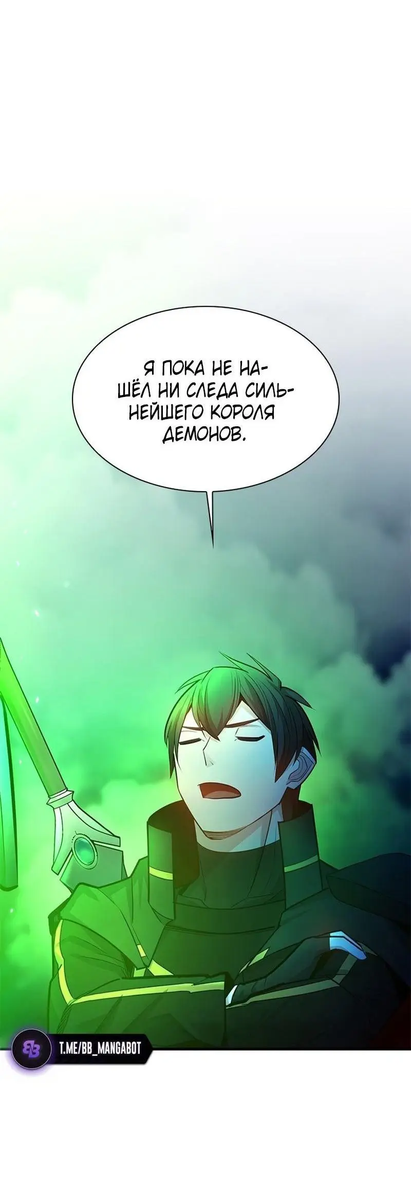 Страница 74 главы 204 манги Невероятное обучение / The Tutorial Is Too Tough!