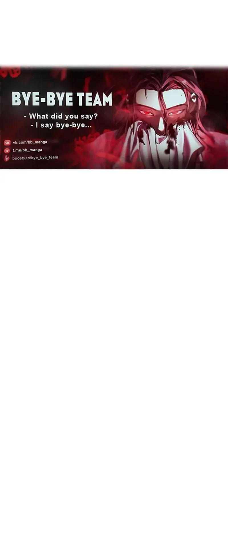 Страница 83 главы 204 манги Невероятное обучение / The Tutorial Is Too Tough!