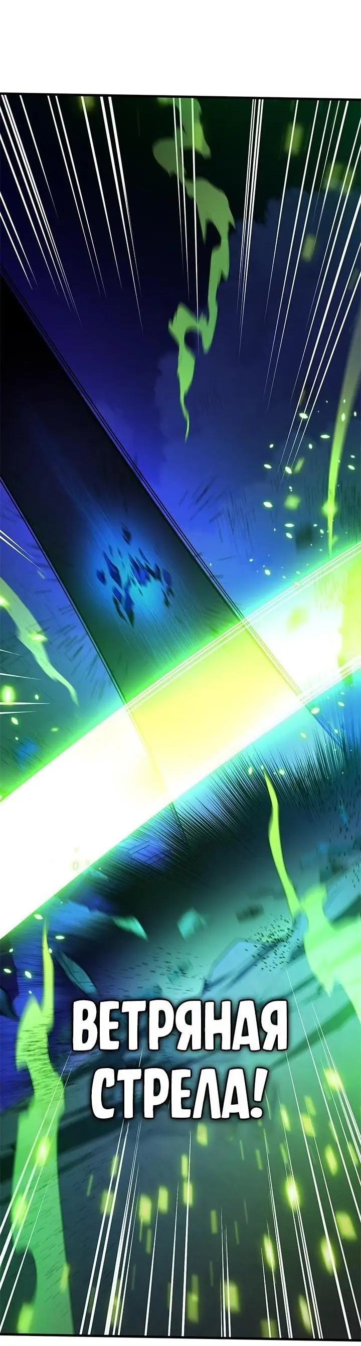 Страница 6 главы 171 манги Невероятное обучение / The Tutorial Is Too Tough!