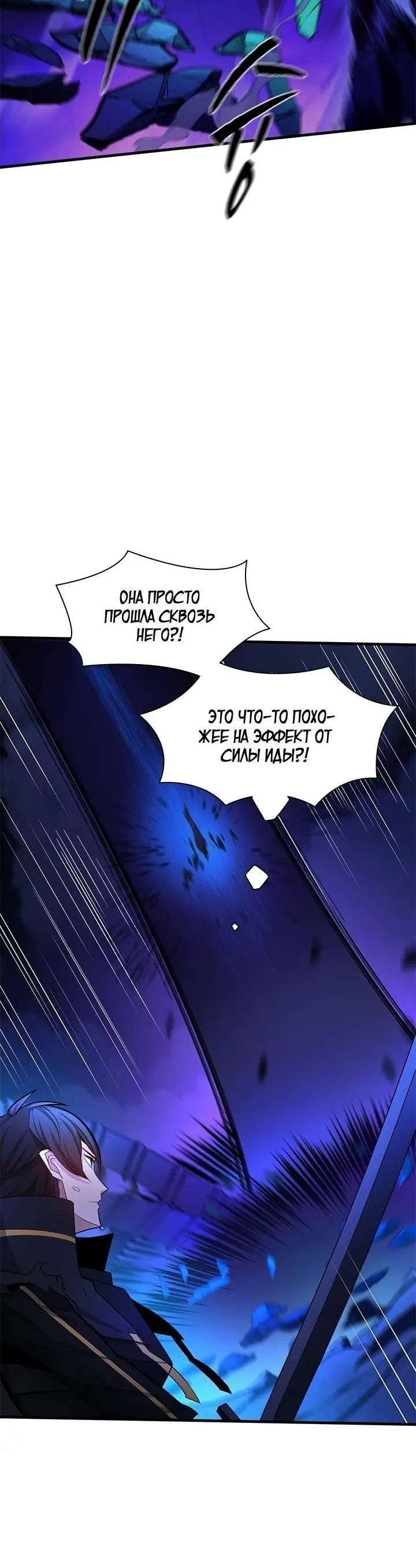 Страница 8 главы 171 манги Невероятное обучение / The Tutorial Is Too Tough!