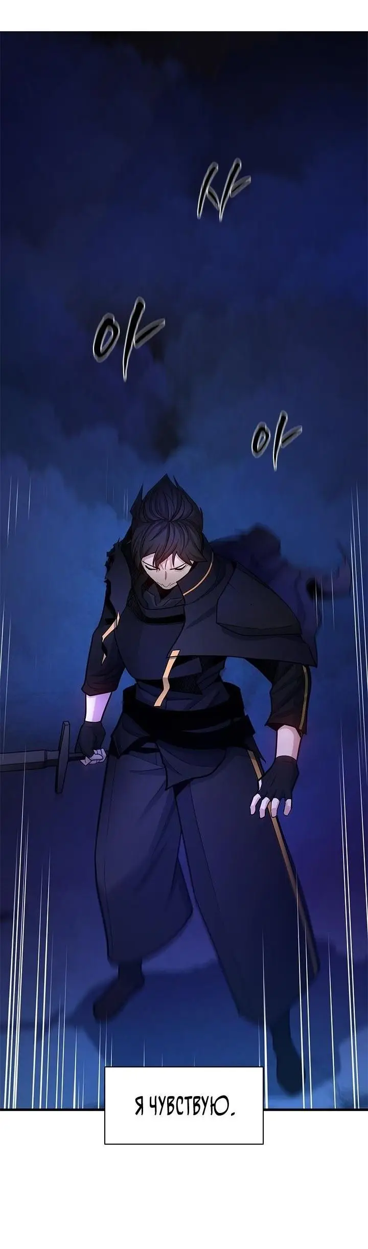 Страница 10 главы 171 манги Невероятное обучение / The Tutorial Is Too Tough!