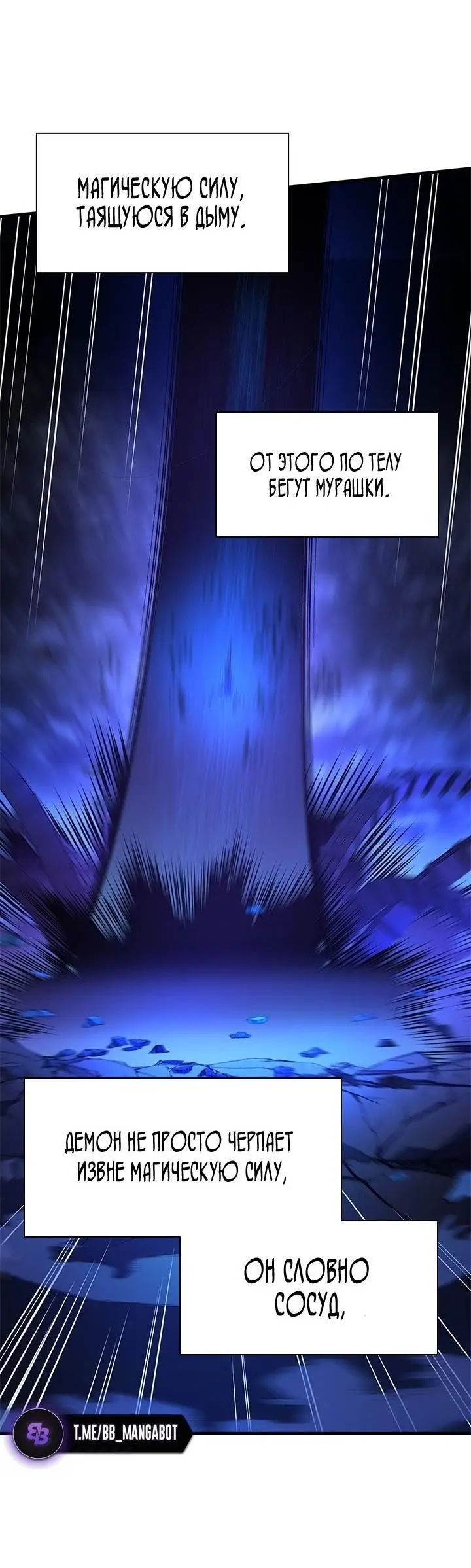 Страница 11 главы 171 манги Невероятное обучение / The Tutorial Is Too Tough!