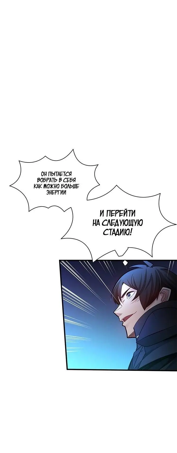 Страница 13 главы 171 манги Невероятное обучение / The Tutorial Is Too Tough!