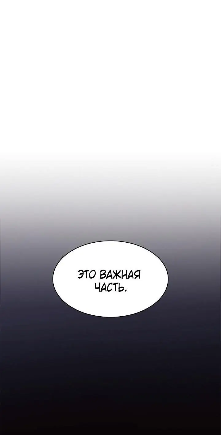 Страница 44 главы 171 манги Невероятное обучение / The Tutorial Is Too Tough!