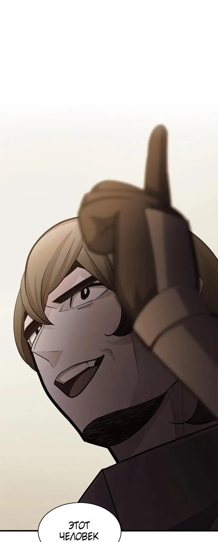 Страница 52 главы 171 манги Невероятное обучение / The Tutorial Is Too Tough!