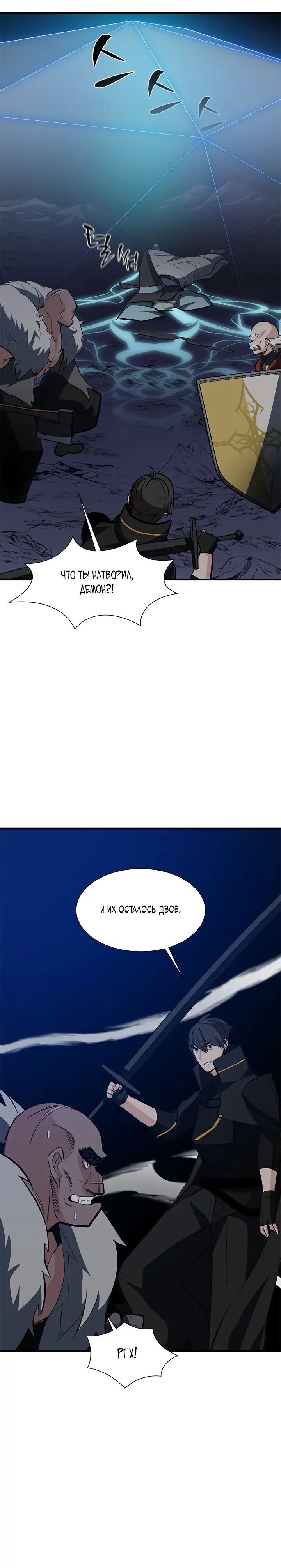 Страница 6 главы 94 манги Невероятное обучение / The Tutorial Is Too Tough!