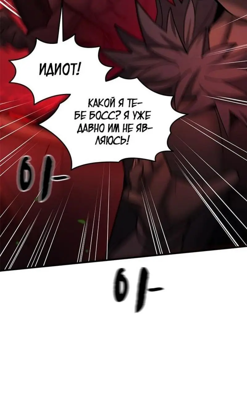 Страница 4 главы 200 манги Невероятное обучение / The Tutorial Is Too Tough!