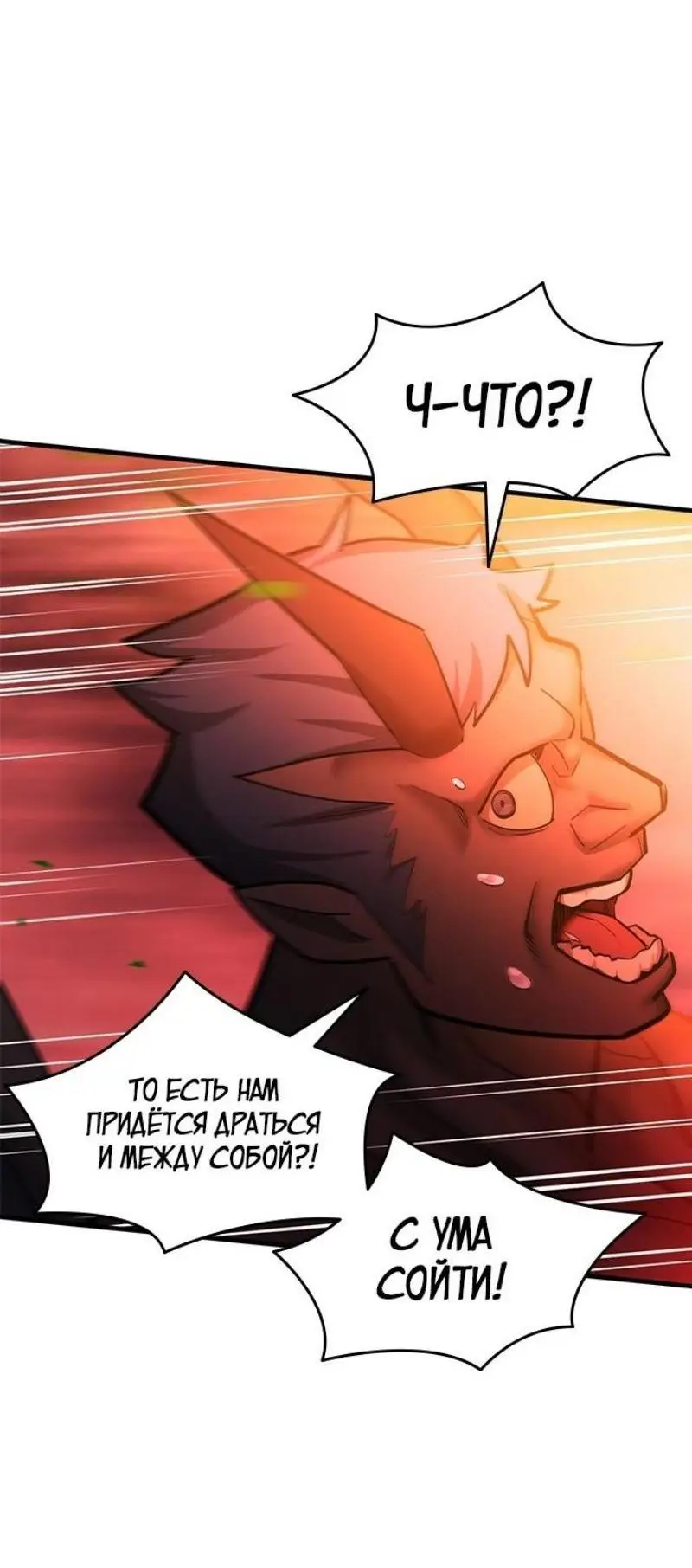 Страница 5 главы 200 манги Невероятное обучение / The Tutorial Is Too Tough!