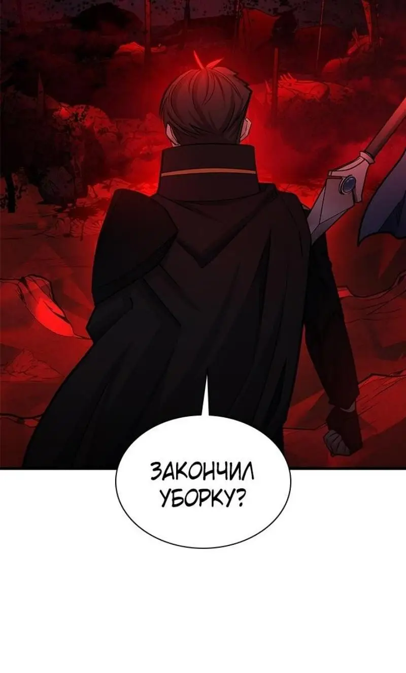 Страница 12 главы 200 манги Невероятное обучение / The Tutorial Is Too Tough!