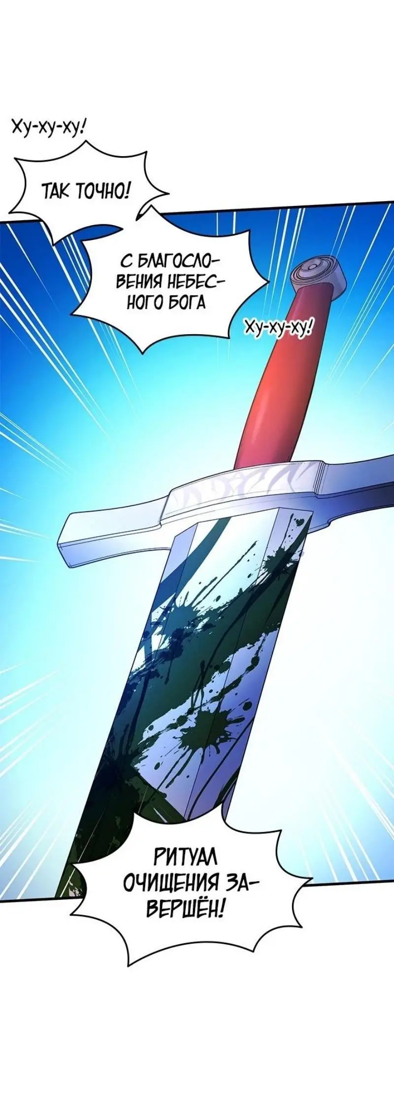 Страница 13 главы 200 манги Невероятное обучение / The Tutorial Is Too Tough!