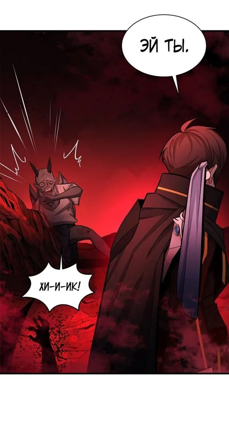 Страница 16 главы 200 манги Невероятное обучение / The Tutorial Is Too Tough!