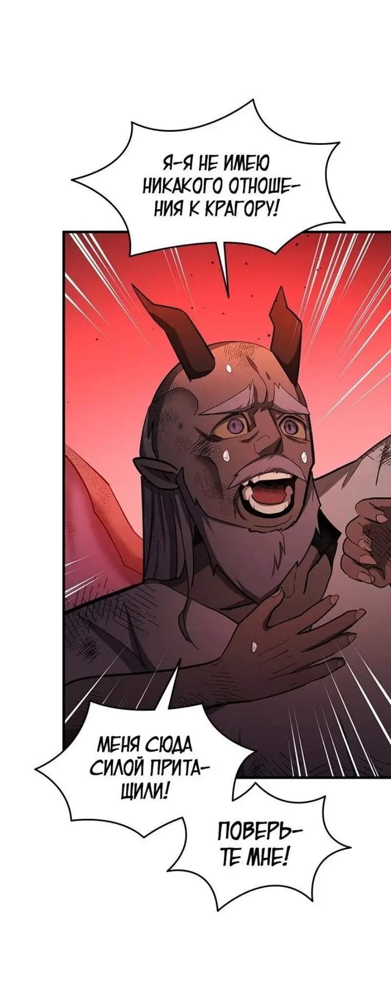 Страница 17 главы 200 манги Невероятное обучение / The Tutorial Is Too Tough!