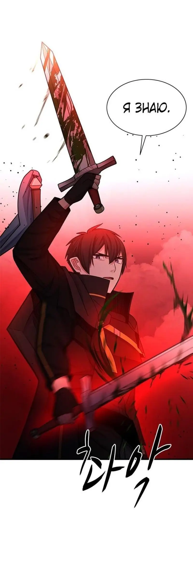 Страница 18 главы 200 манги Невероятное обучение / The Tutorial Is Too Tough!