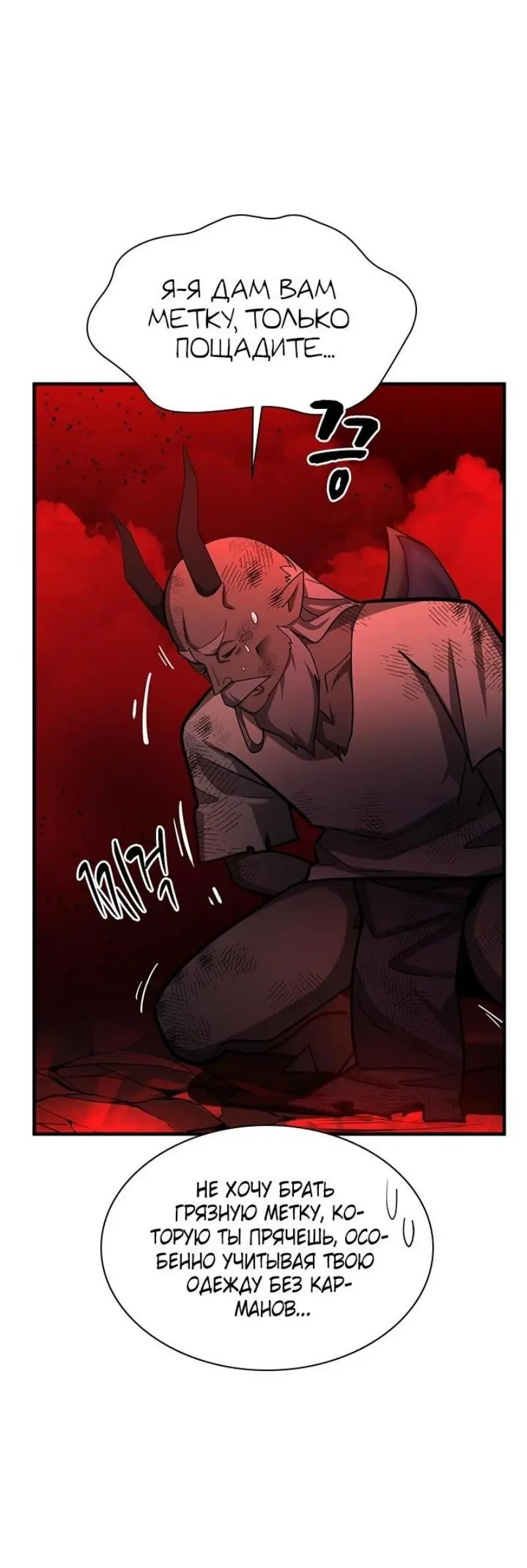 Страница 19 главы 200 манги Невероятное обучение / The Tutorial Is Too Tough!