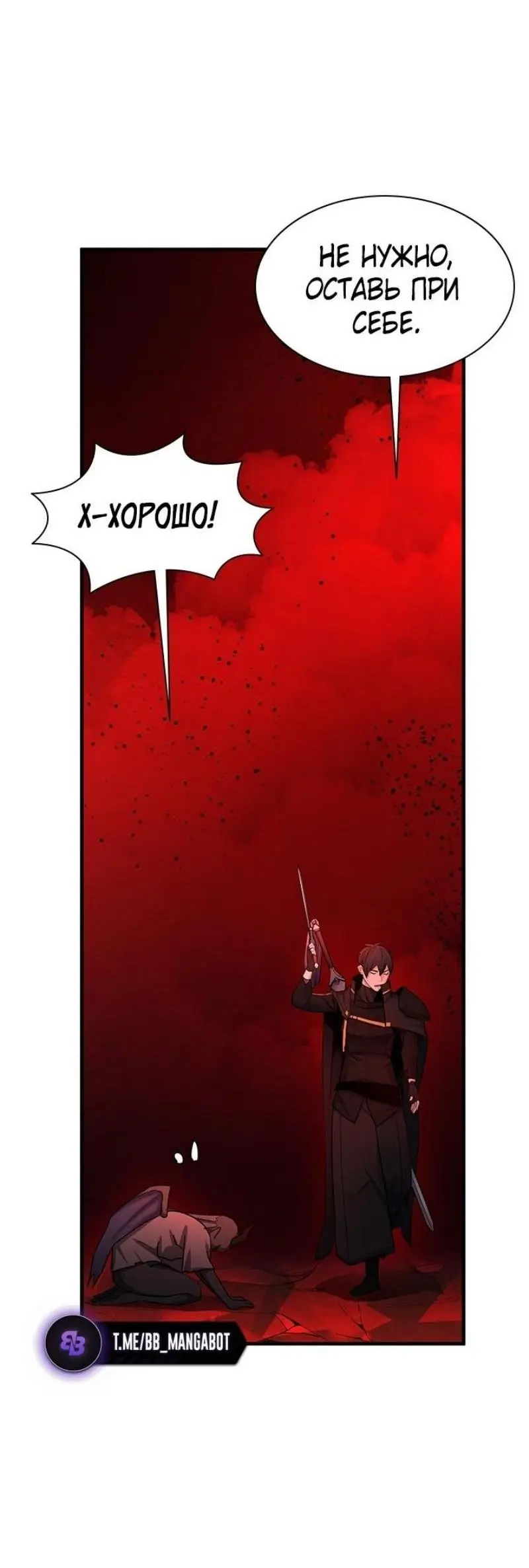 Страница 20 главы 200 манги Невероятное обучение / The Tutorial Is Too Tough!