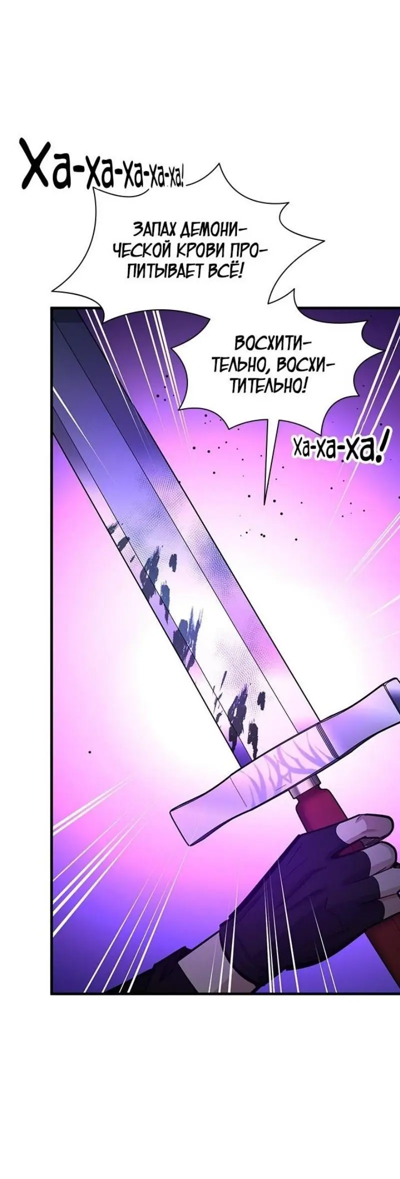 Страница 21 главы 200 манги Невероятное обучение / The Tutorial Is Too Tough!