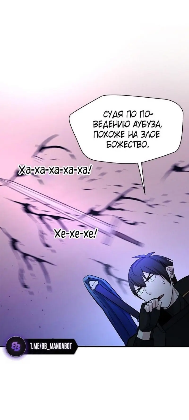 Страница 26 главы 200 манги Невероятное обучение / The Tutorial Is Too Tough!