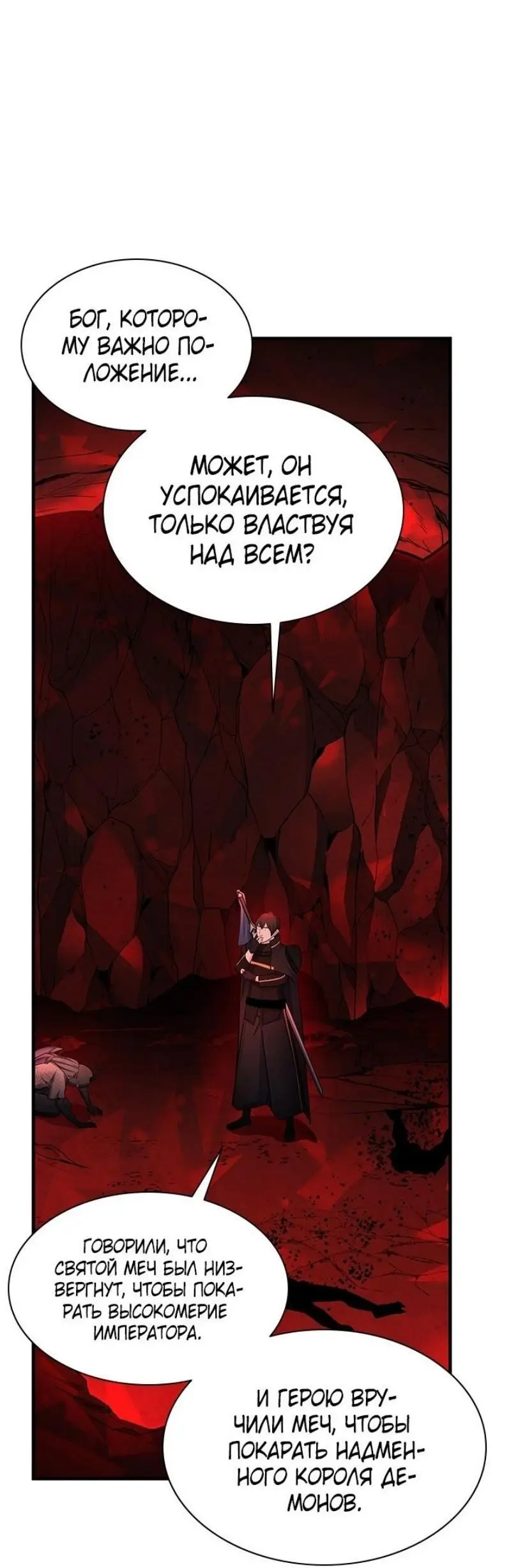 Страница 28 главы 200 манги Невероятное обучение / The Tutorial Is Too Tough!