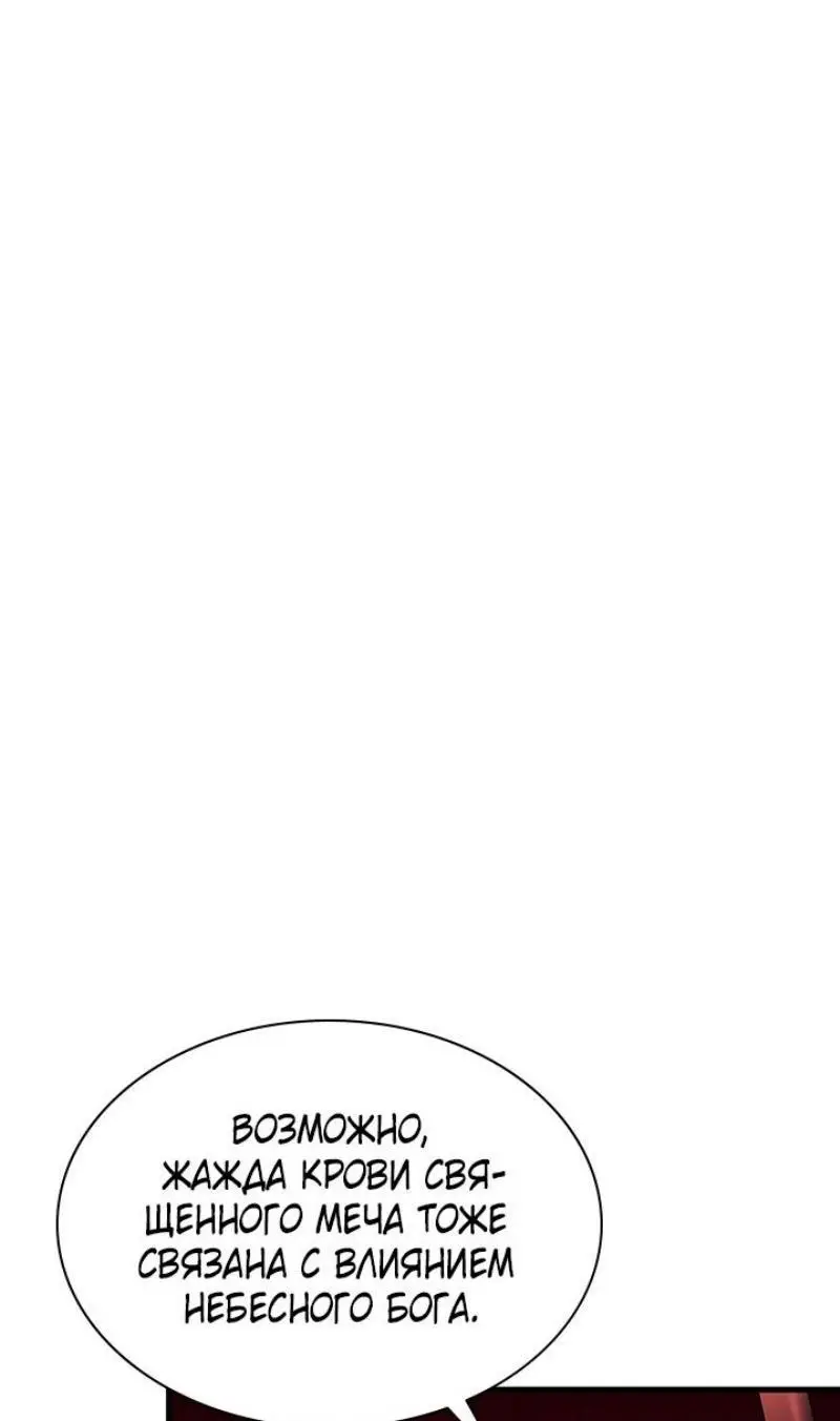 Страница 29 главы 200 манги Невероятное обучение / The Tutorial Is Too Tough!