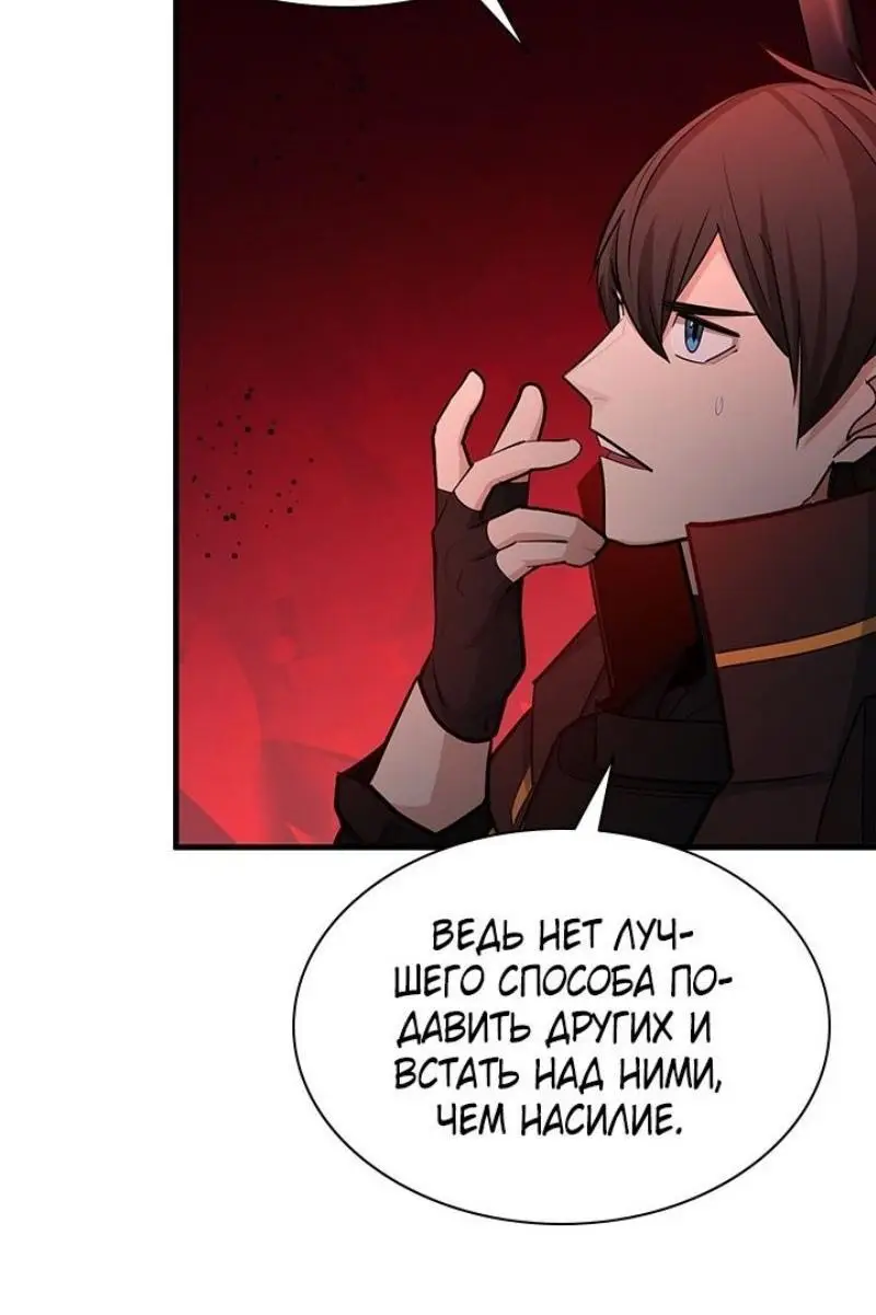 Страница 30 главы 200 манги Невероятное обучение / The Tutorial Is Too Tough!