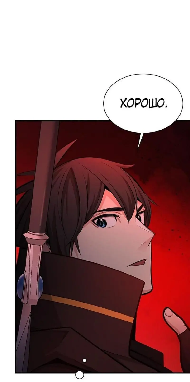 Страница 32 главы 200 манги Невероятное обучение / The Tutorial Is Too Tough!