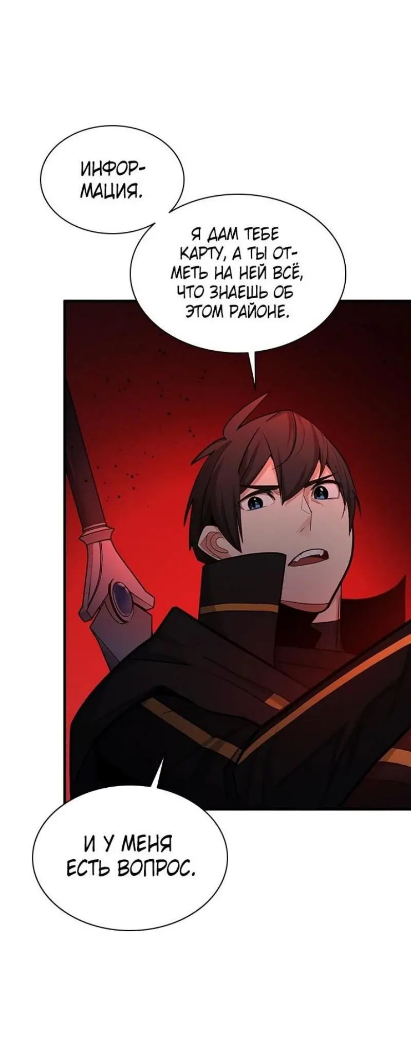 Страница 35 главы 200 манги Невероятное обучение / The Tutorial Is Too Tough!