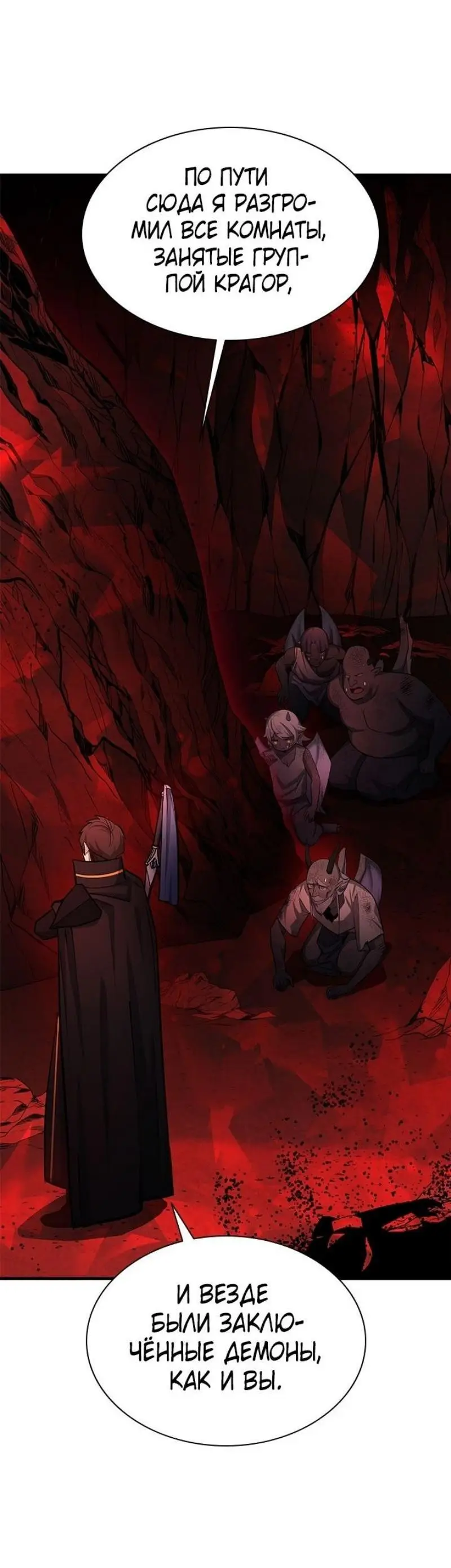 Страница 36 главы 200 манги Невероятное обучение / The Tutorial Is Too Tough!