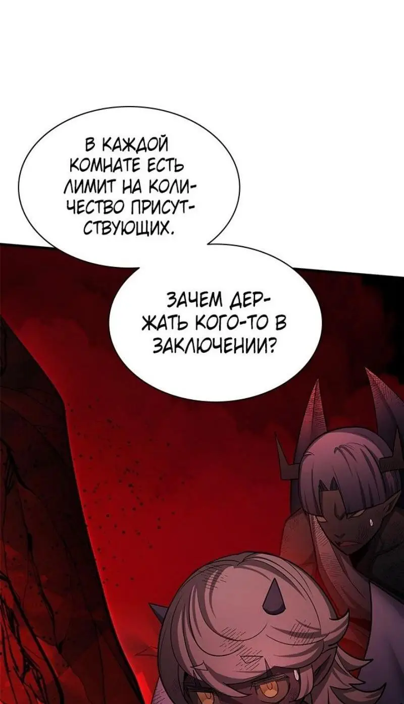 Страница 37 главы 200 манги Невероятное обучение / The Tutorial Is Too Tough!