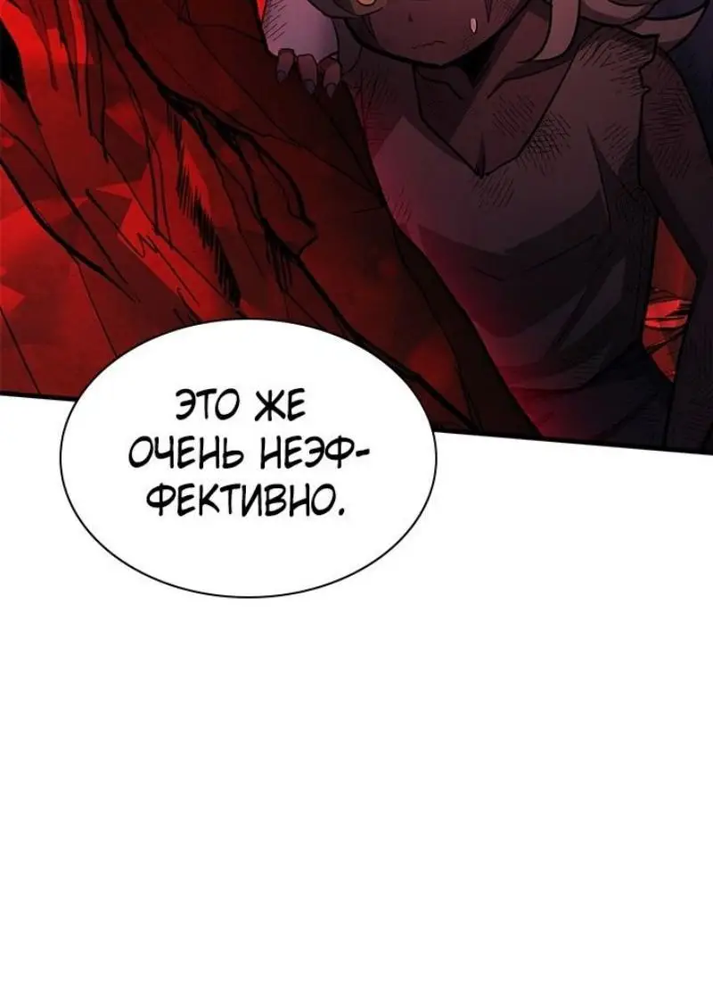 Страница 38 главы 200 манги Невероятное обучение / The Tutorial Is Too Tough!