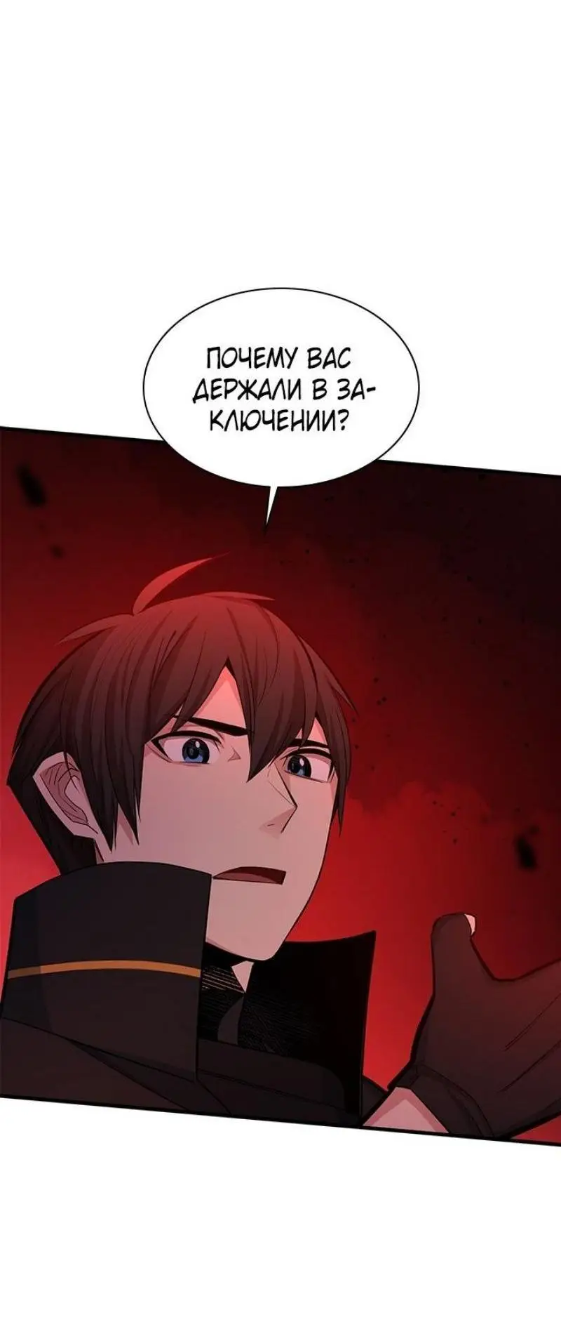 Страница 40 главы 200 манги Невероятное обучение / The Tutorial Is Too Tough!