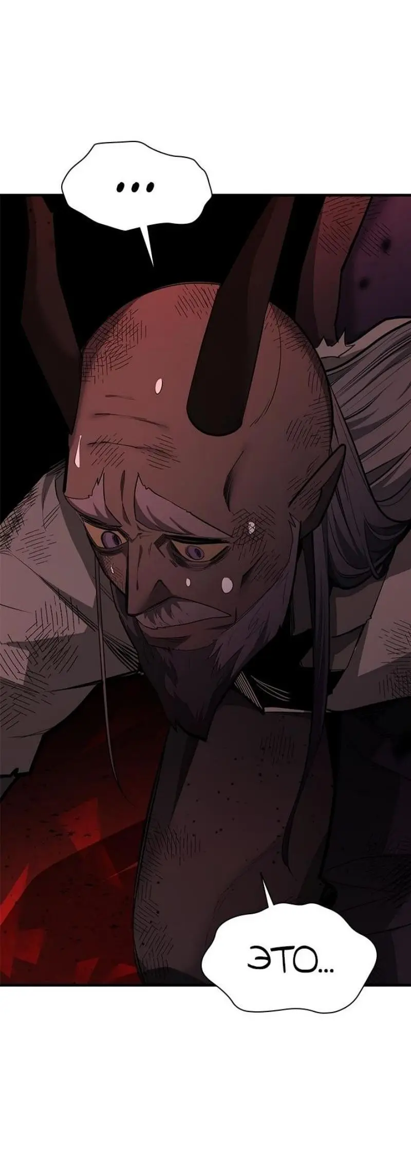 Страница 41 главы 200 манги Невероятное обучение / The Tutorial Is Too Tough!