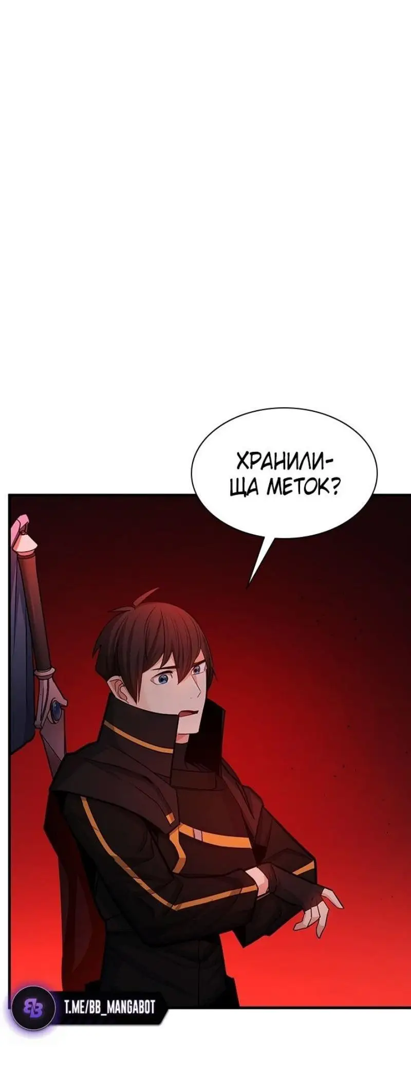 Страница 43 главы 200 манги Невероятное обучение / The Tutorial Is Too Tough!