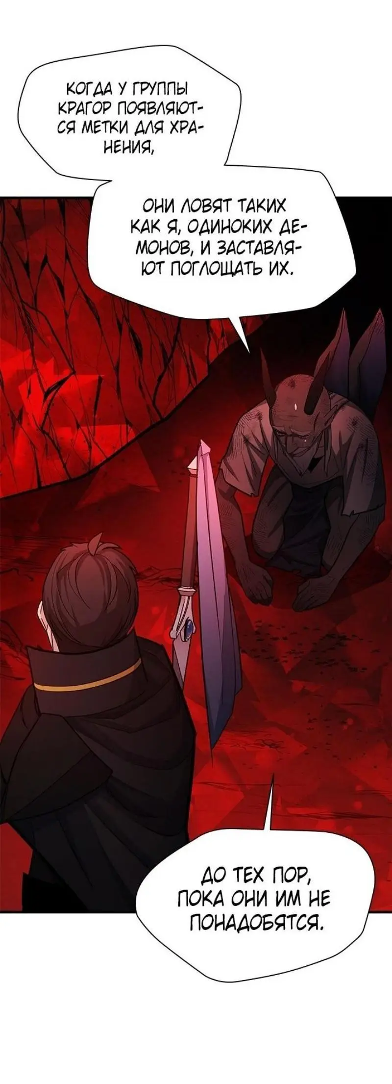 Страница 44 главы 200 манги Невероятное обучение / The Tutorial Is Too Tough!