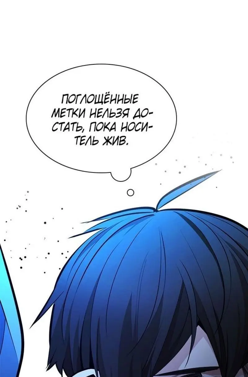 Страница 45 главы 200 манги Невероятное обучение / The Tutorial Is Too Tough!