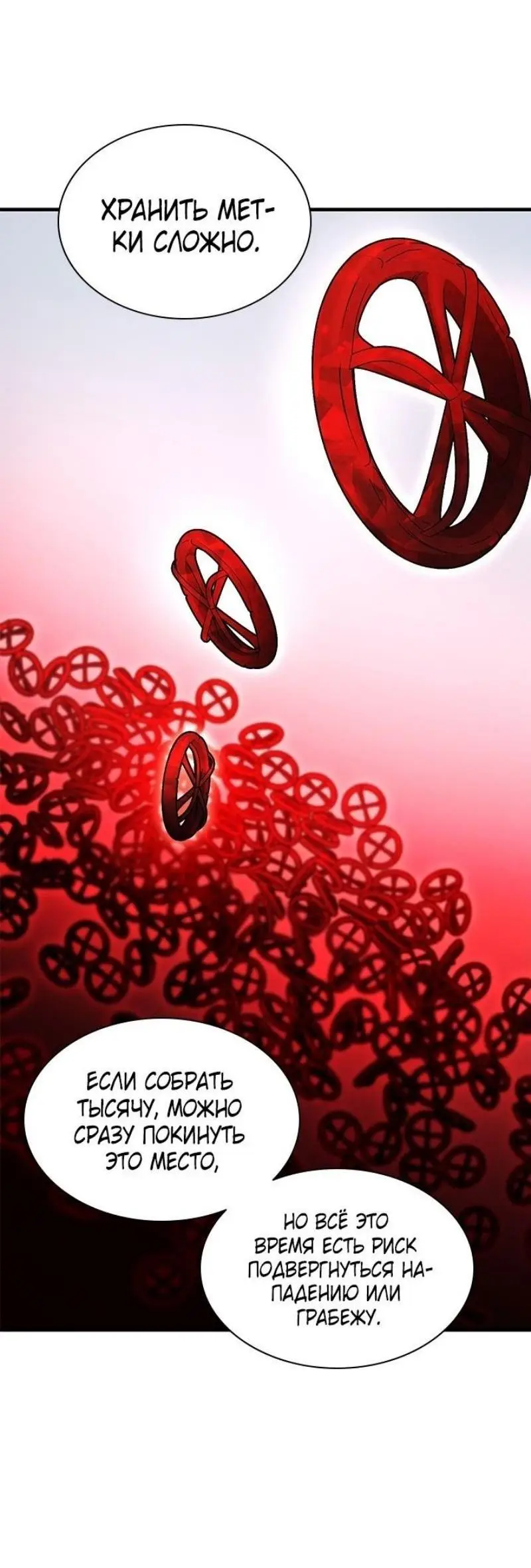 Страница 47 главы 200 манги Невероятное обучение / The Tutorial Is Too Tough!