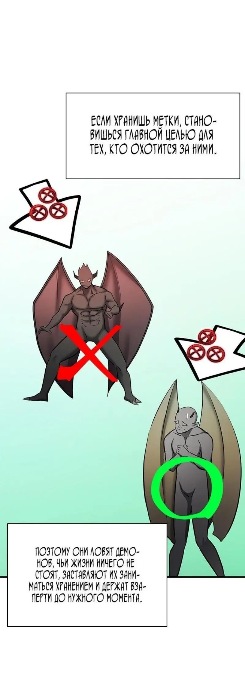 Страница 48 главы 200 манги Невероятное обучение / The Tutorial Is Too Tough!