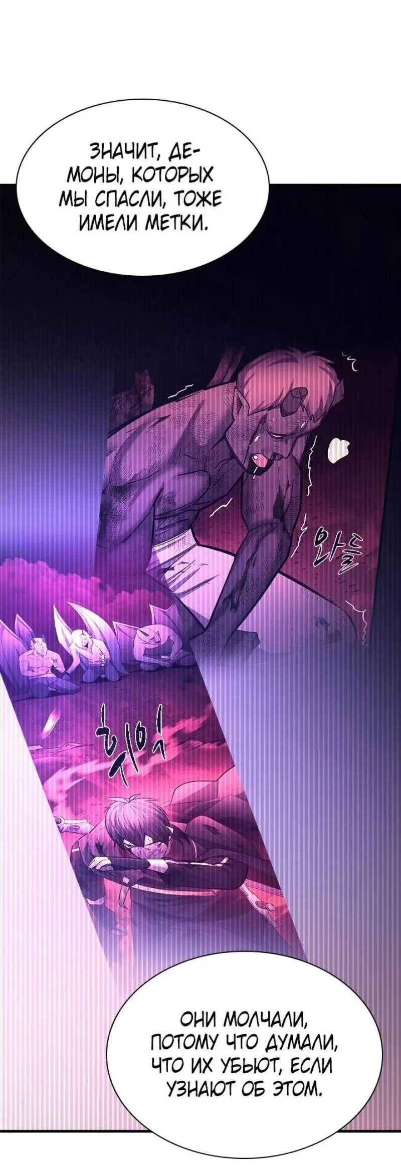 Страница 50 главы 200 манги Невероятное обучение / The Tutorial Is Too Tough!