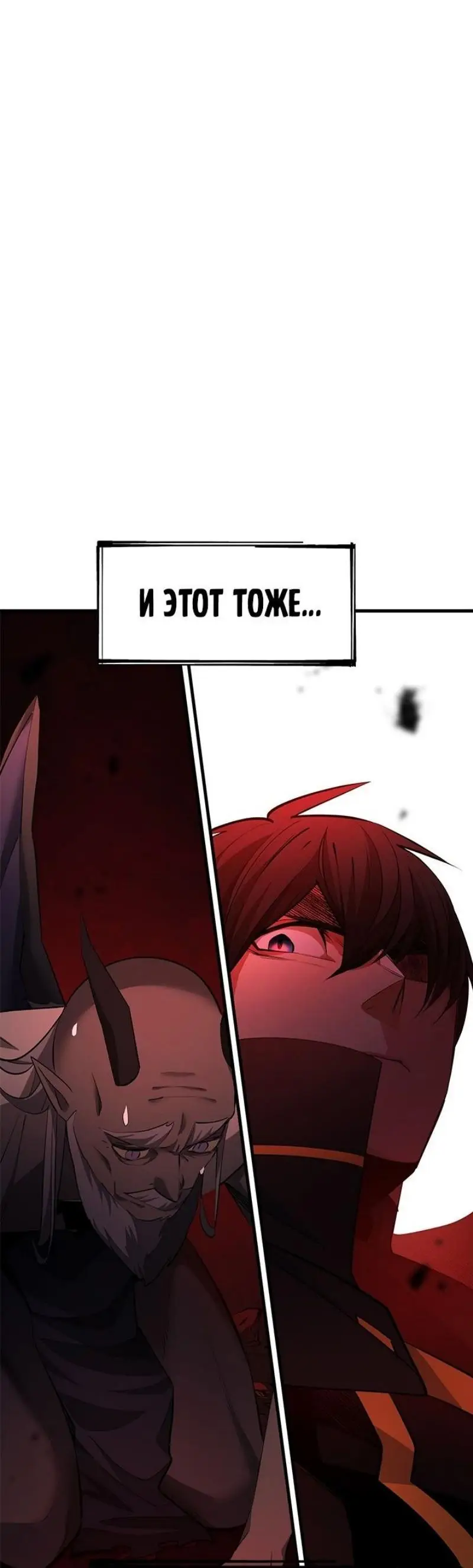 Страница 51 главы 200 манги Невероятное обучение / The Tutorial Is Too Tough!